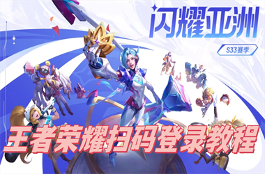 2025新澳最新资料大全-7777788888管家婆老家扫码登录教程